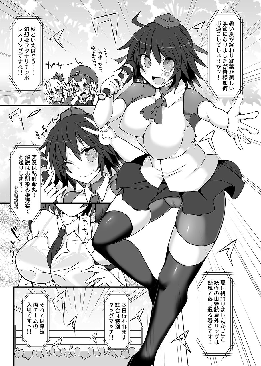 Gensoukyou Futanari Chinpo Wrestling 9 Alice &amp; Marisa VS Nitori &amp; Hina page 4 full