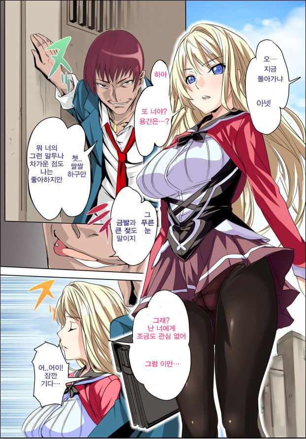 Kuppuku Reijou GOLD ~Kyouhaku Naki Ikase~ part 1 page 2 full
