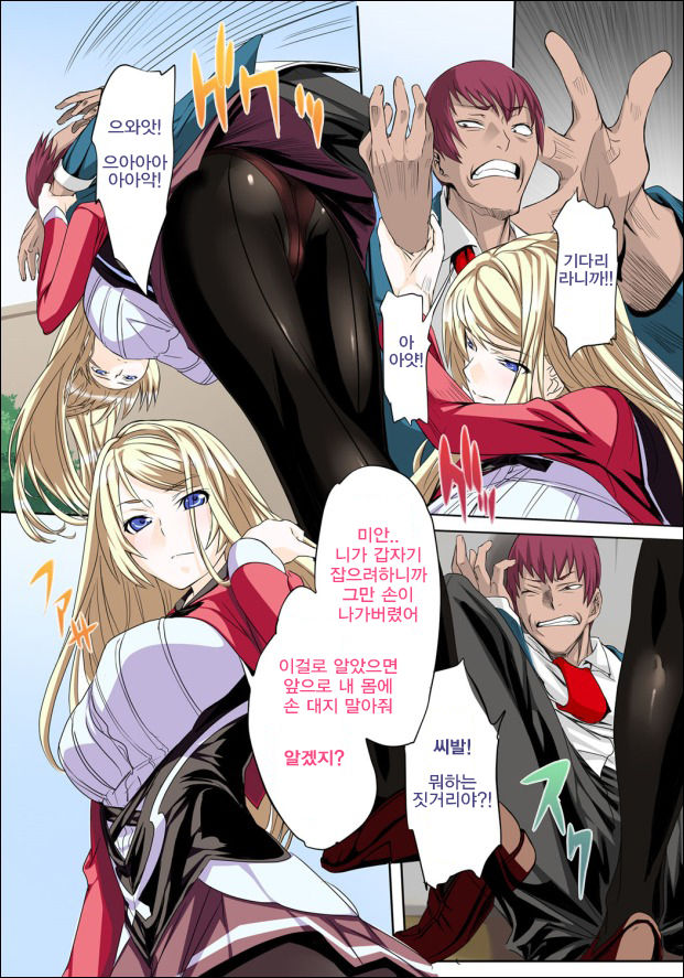 Kuppuku Reijou GOLD ~Kyouhaku Naki Ikase~ part 1 page 3 full