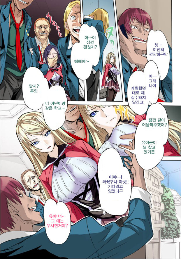 Kuppuku Reijou GOLD ~Kyouhaku Naki Ikase~ part 1 page 4 full
