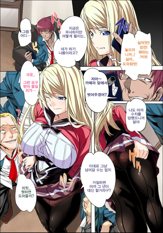 Kuppuku Reijou GOLD ~Kyouhaku Naki Ikase~ part 1 page 5 full