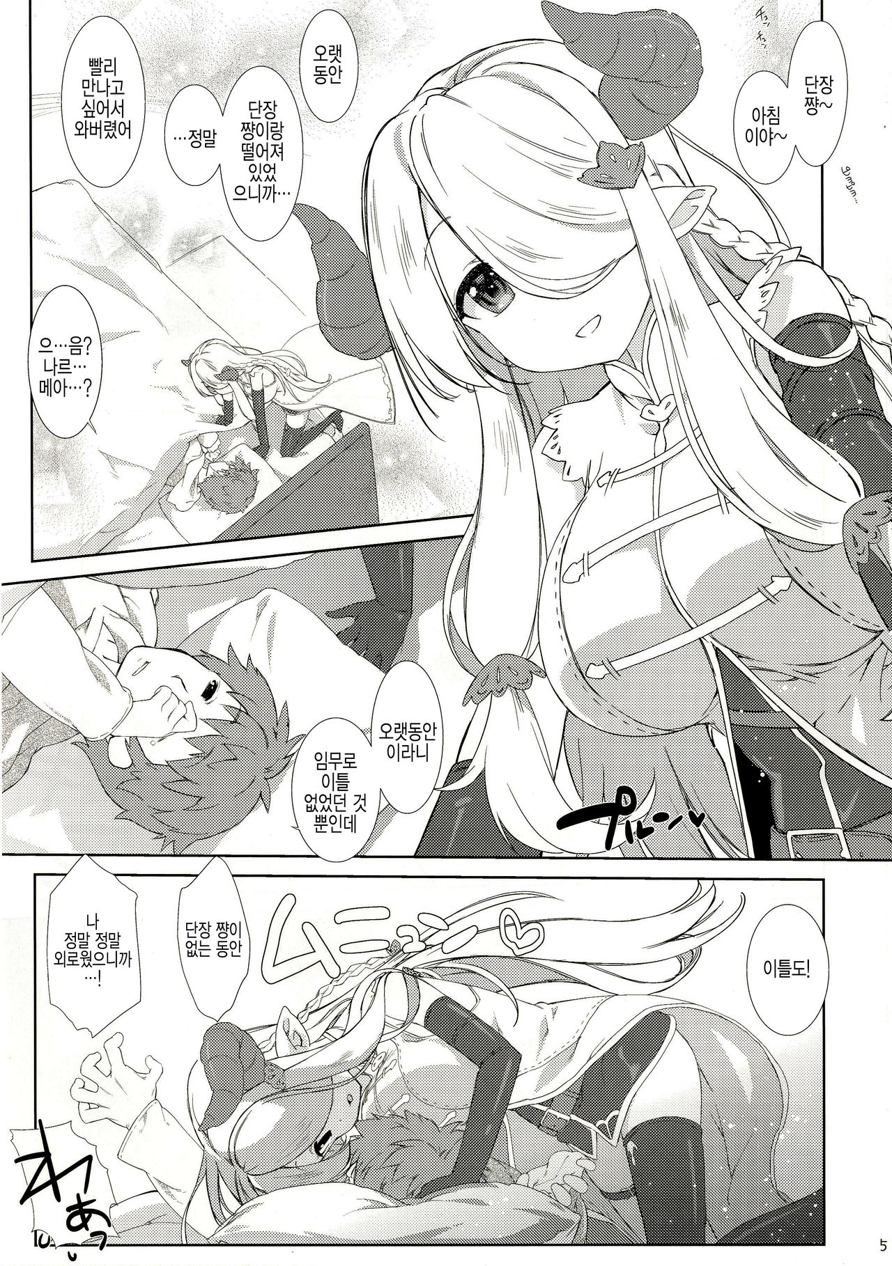 Melcheese 54 page 5 full