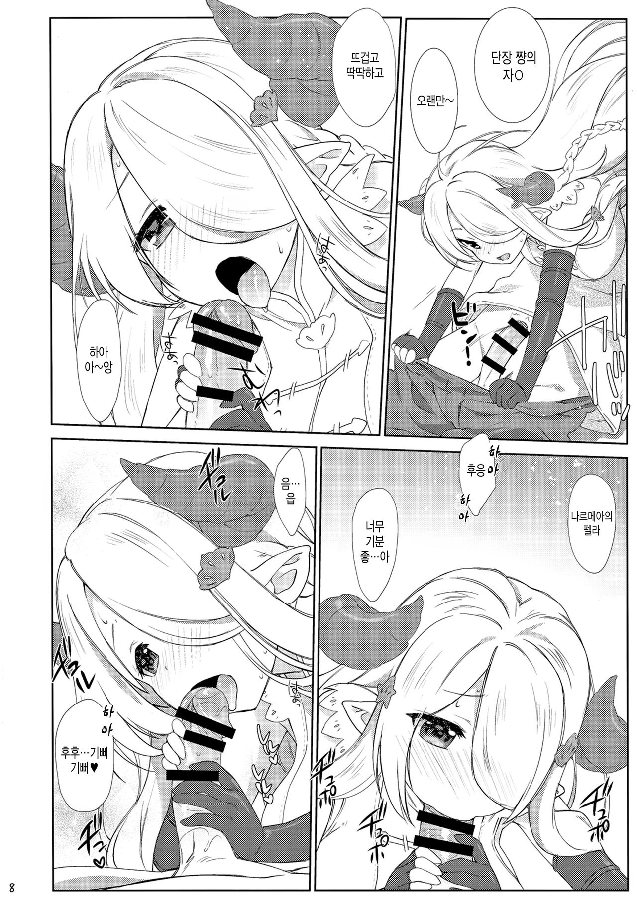 Melcheese 54 page 8 full