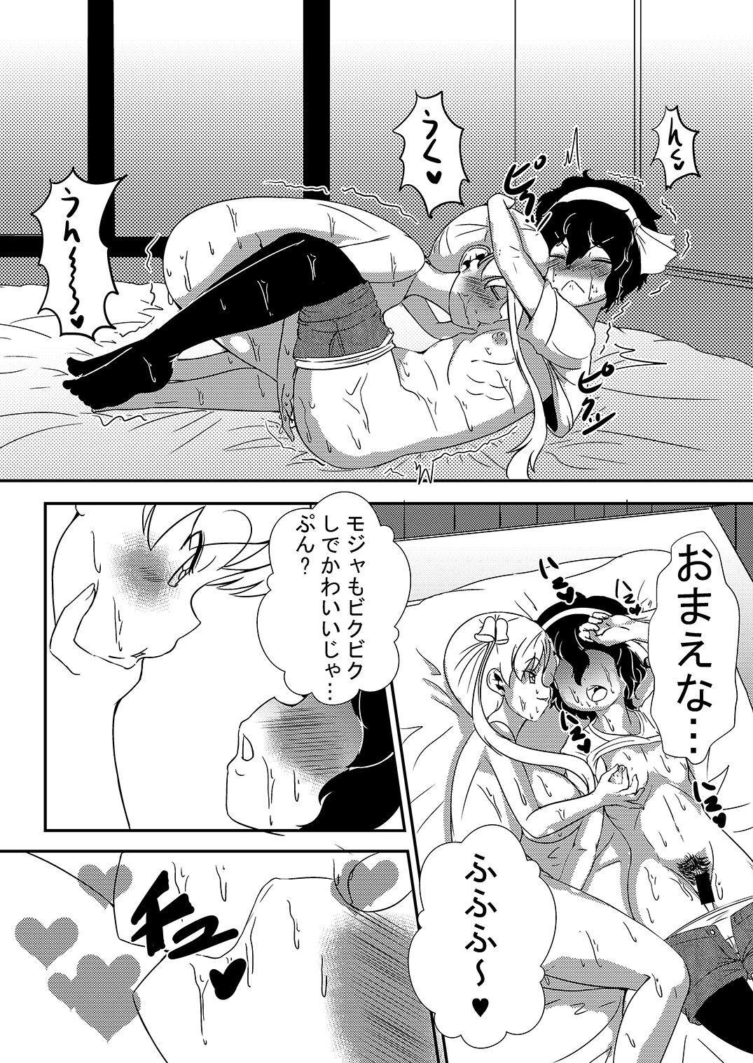 Night Les page 7 full