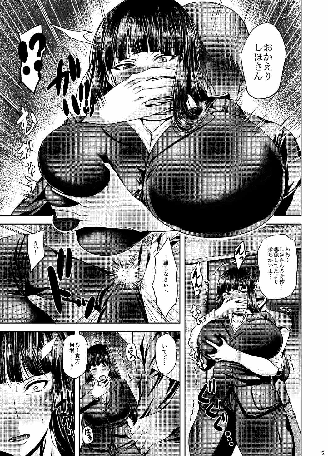 ShihoKan page 4 full