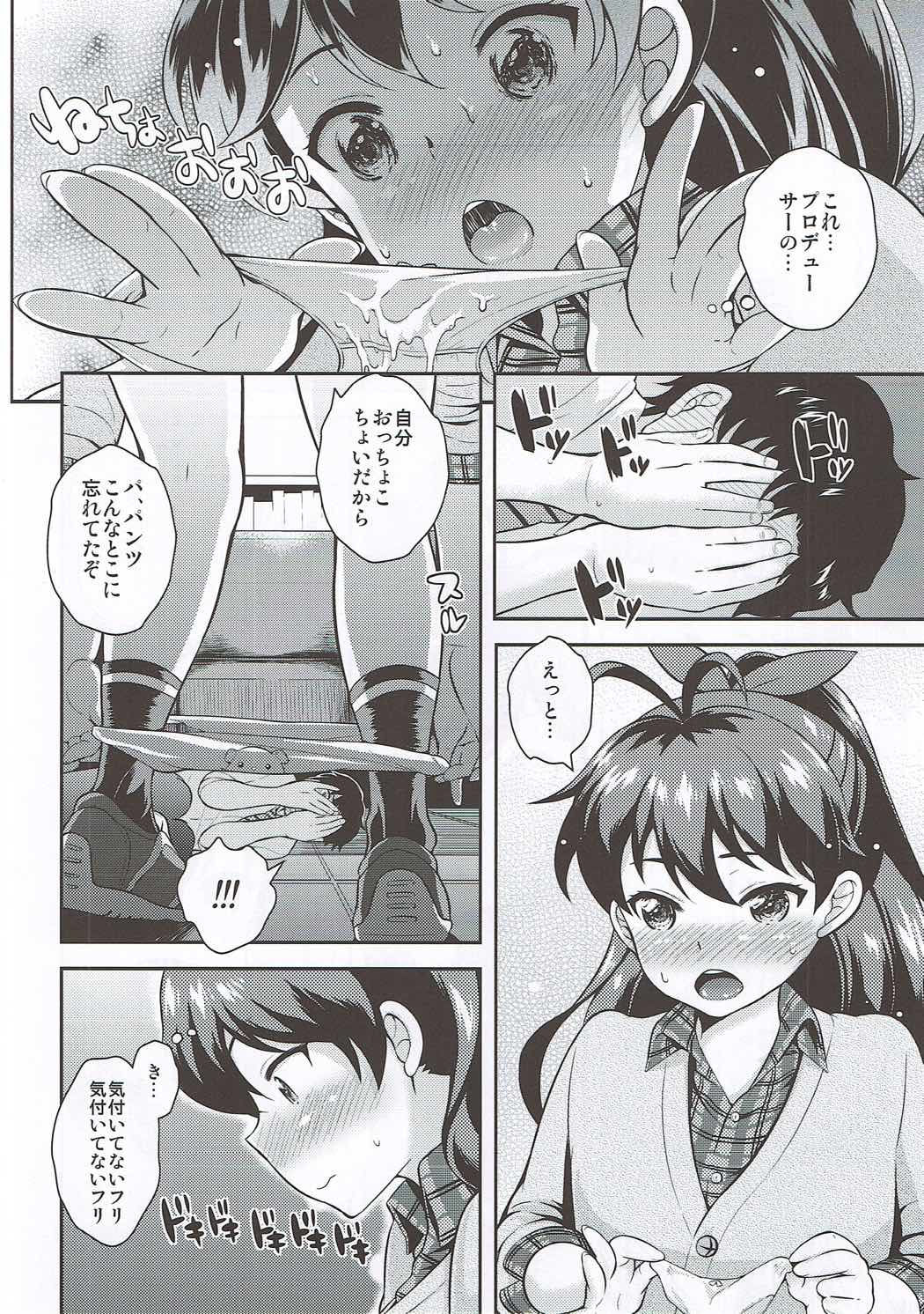 has a nice ring to it - Hibiki ga Ii page 7 full