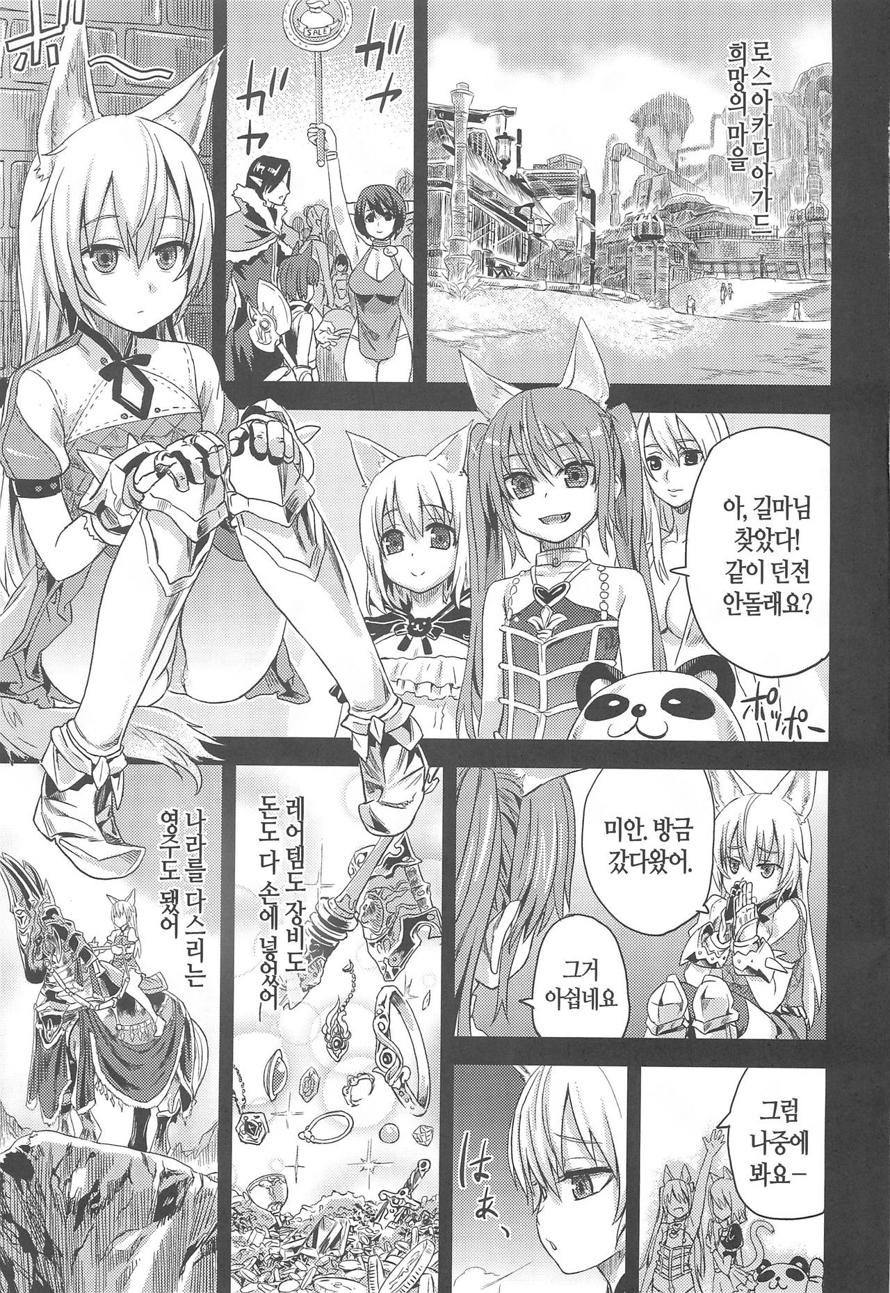 Victim Girls 12 Another one Bites the Dust page 3 full