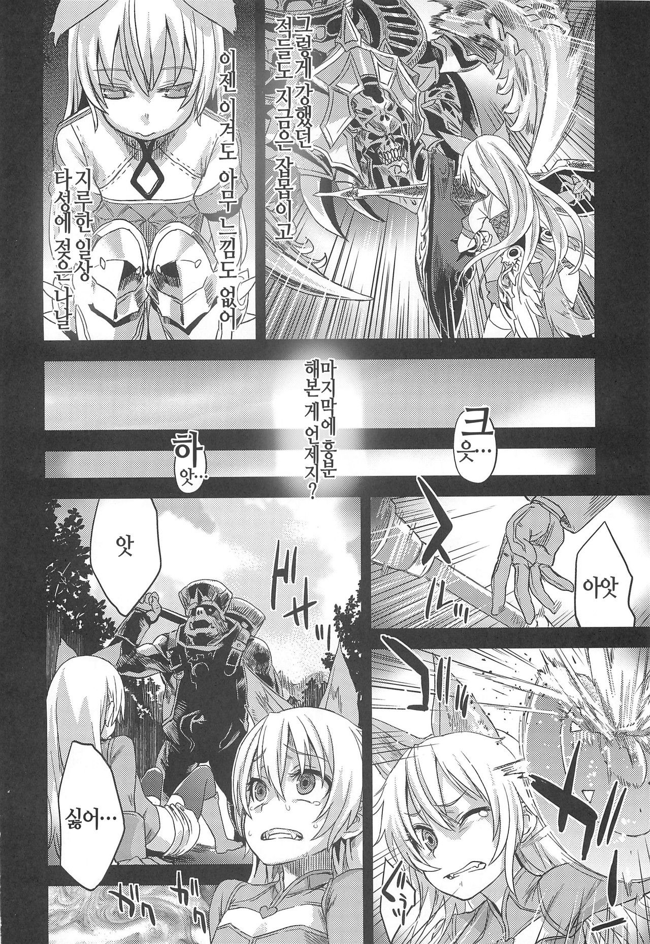 Victim Girls 12 Another one Bites the Dust page 4 full