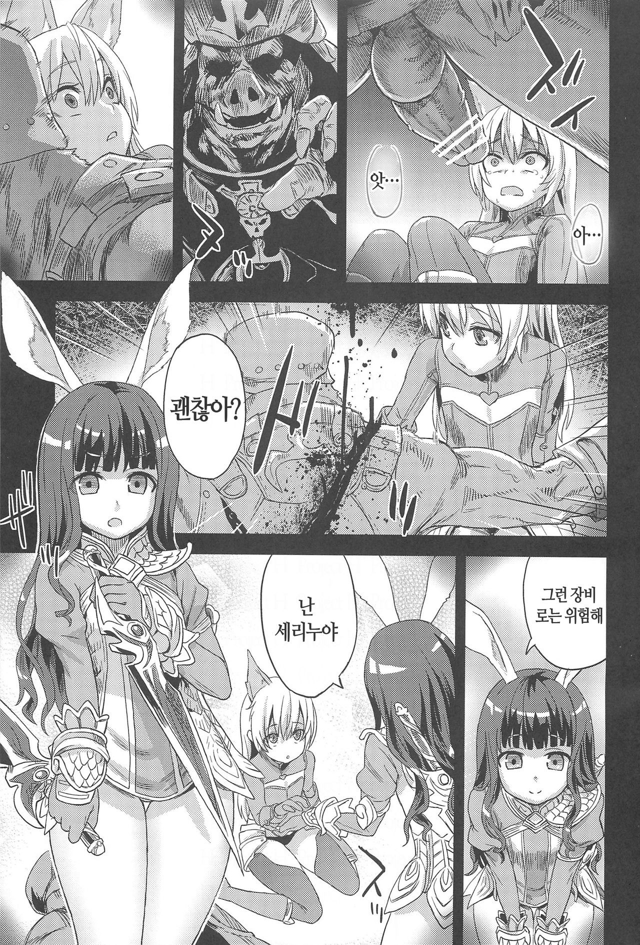 Victim Girls 12 Another one Bites the Dust page 5 full