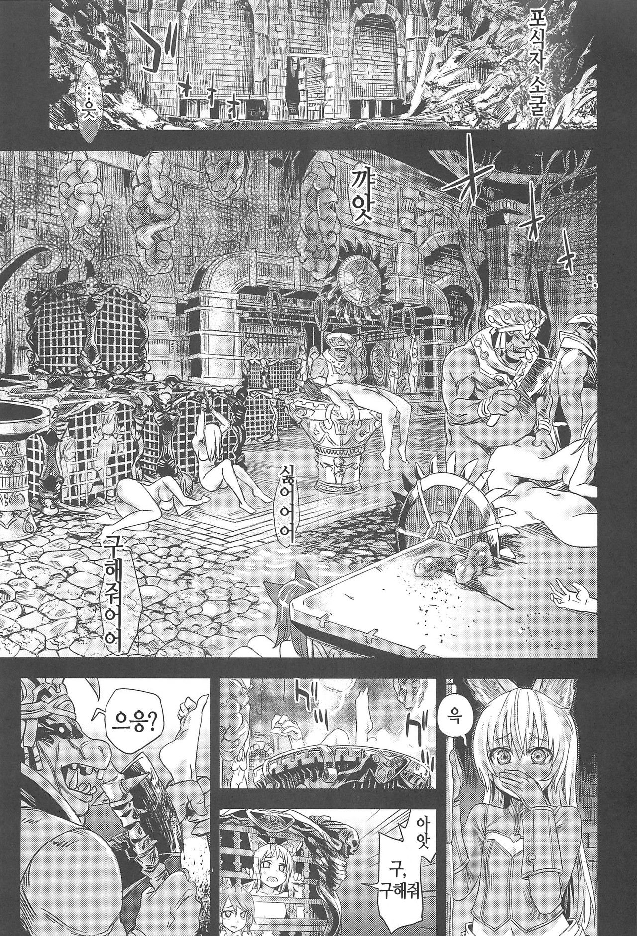 Victim Girls 12 Another one Bites the Dust page 7 full