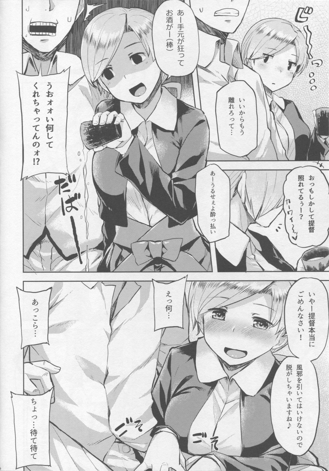 Chanpon shimasho. page 5 full