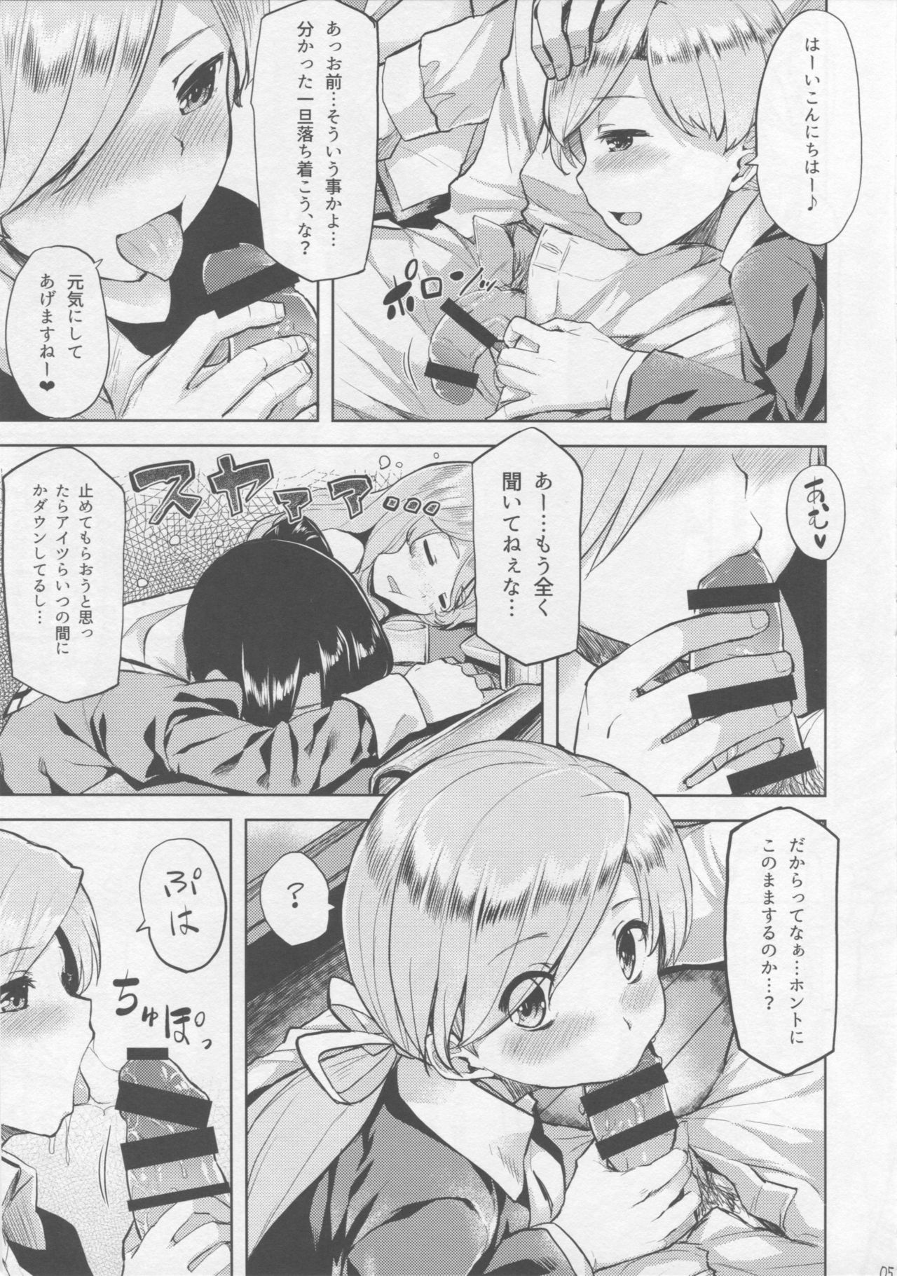 Chanpon shimasho. page 6 full