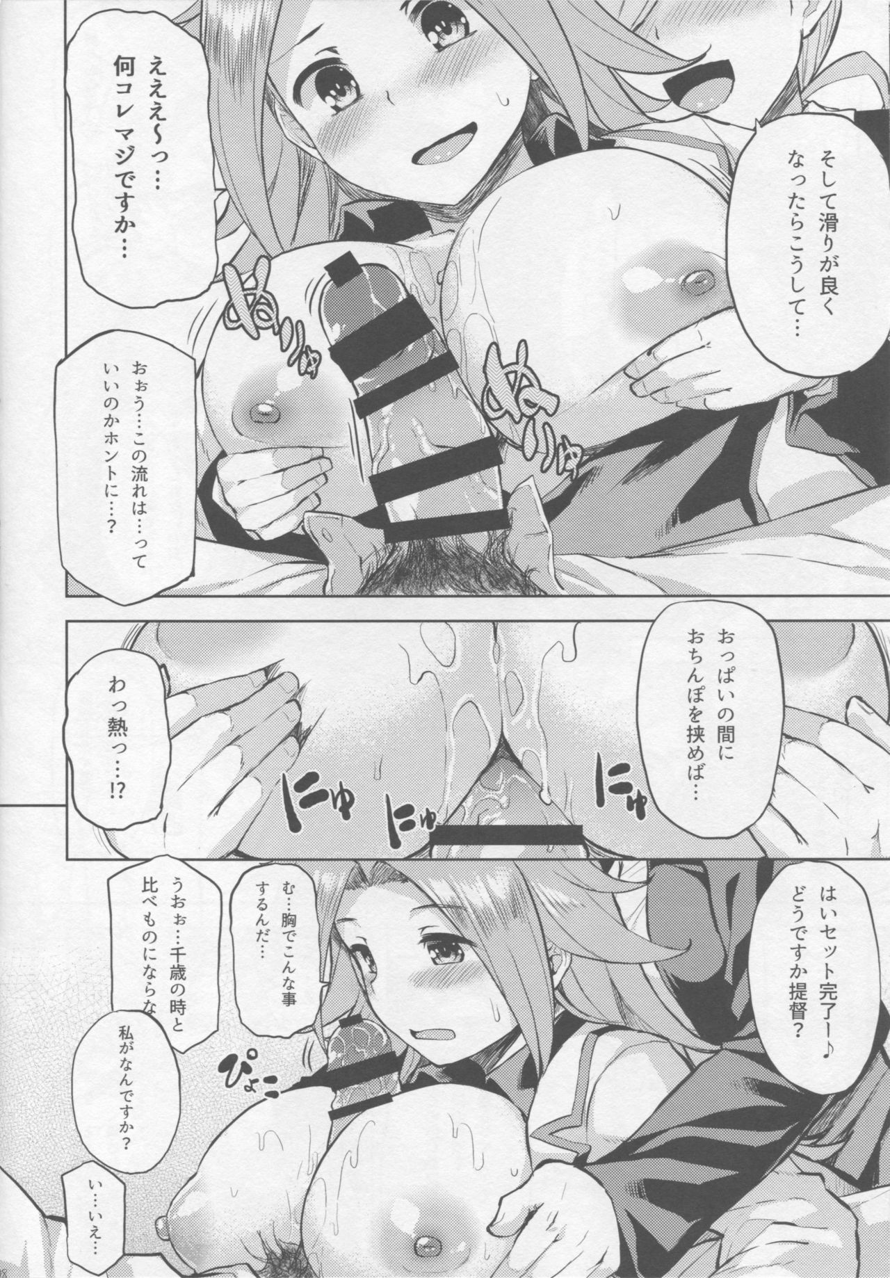 Chanpon shimasho. page 9 full