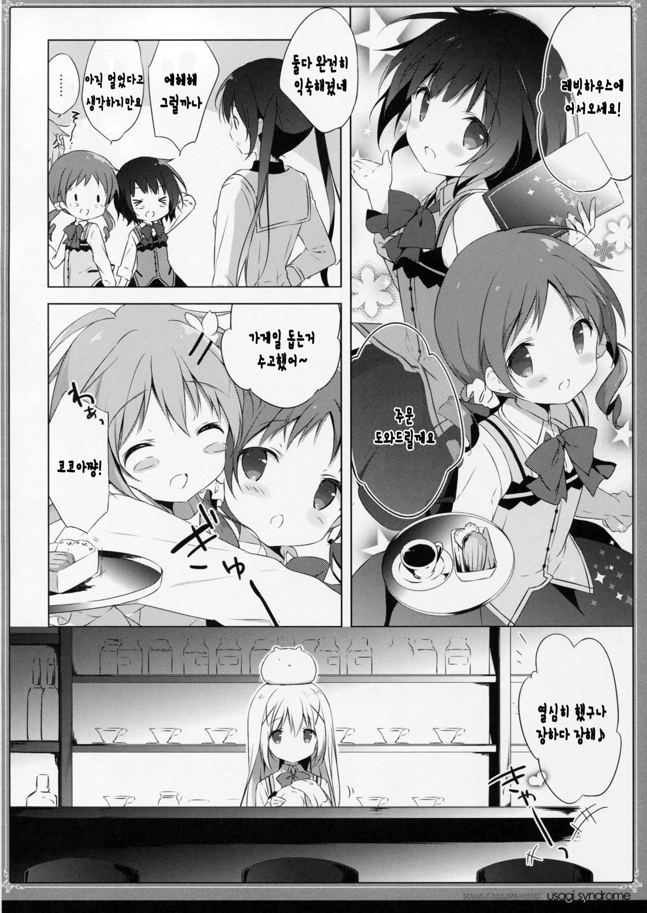 Usagi Syndrome 2 page 6 full