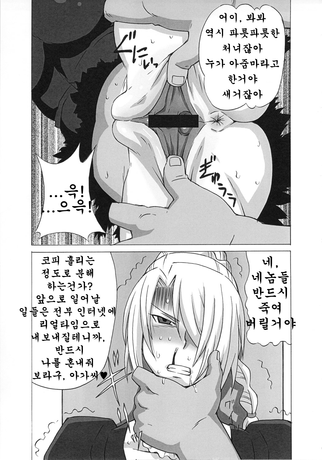 Hilda-san ni Hidoi Koto o Shite Mita. page 6 full