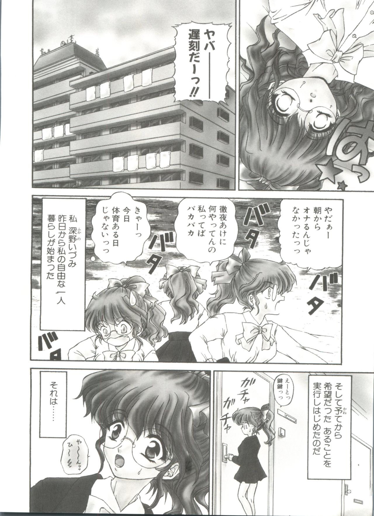 Himitsu ni Naritai page 8 full