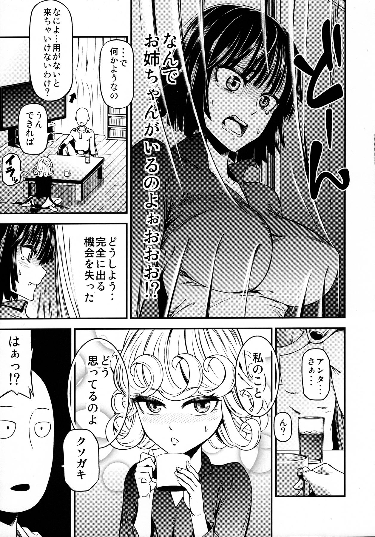 ONE-HURRICANE 4 page 5 full