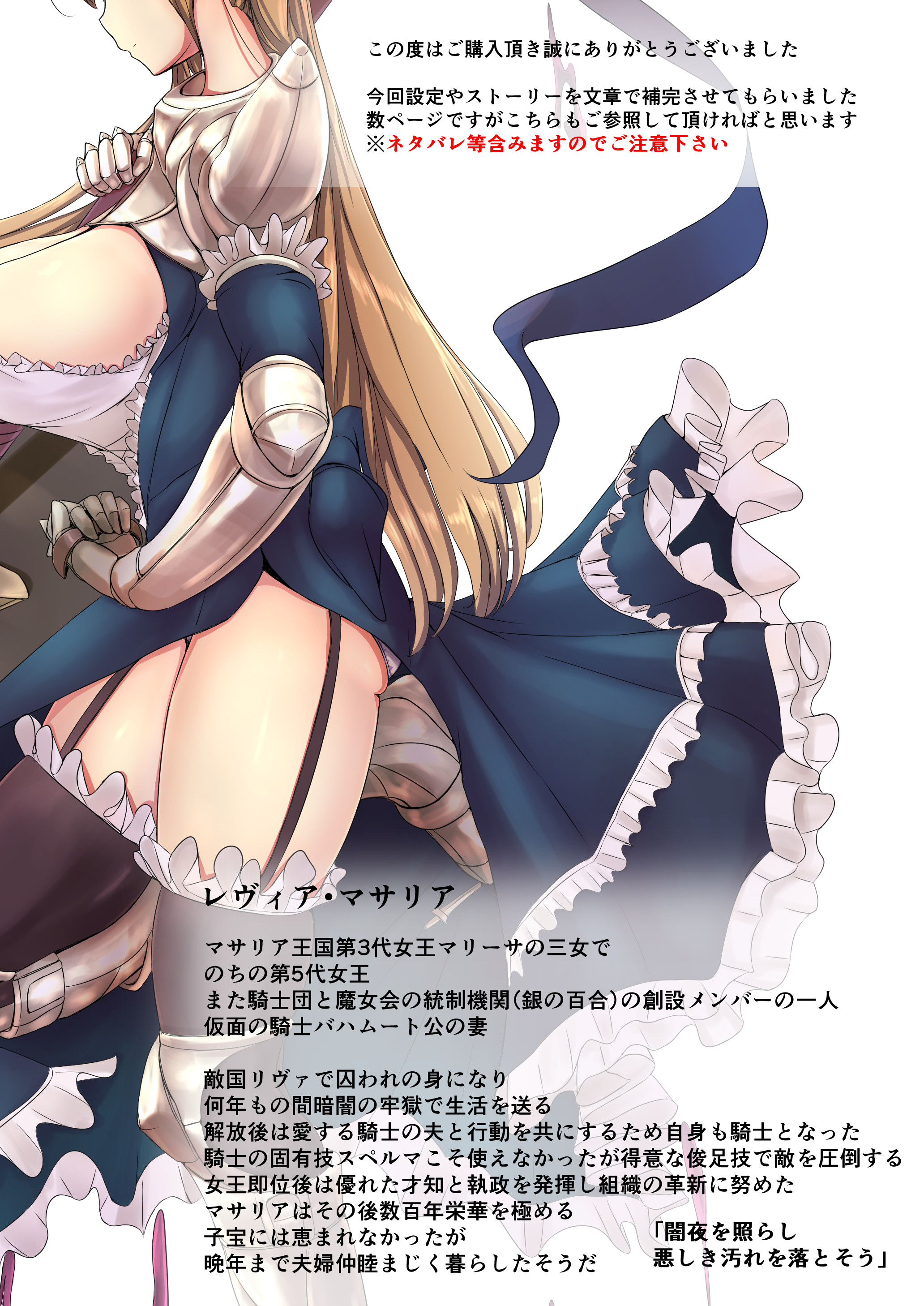 Are no Machiawase ni Onnanoko ga Kita page 2 full