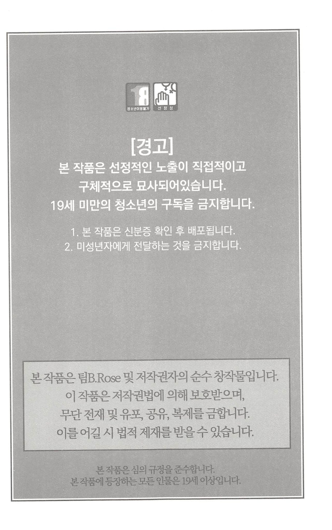부인함락上 page 3 full
