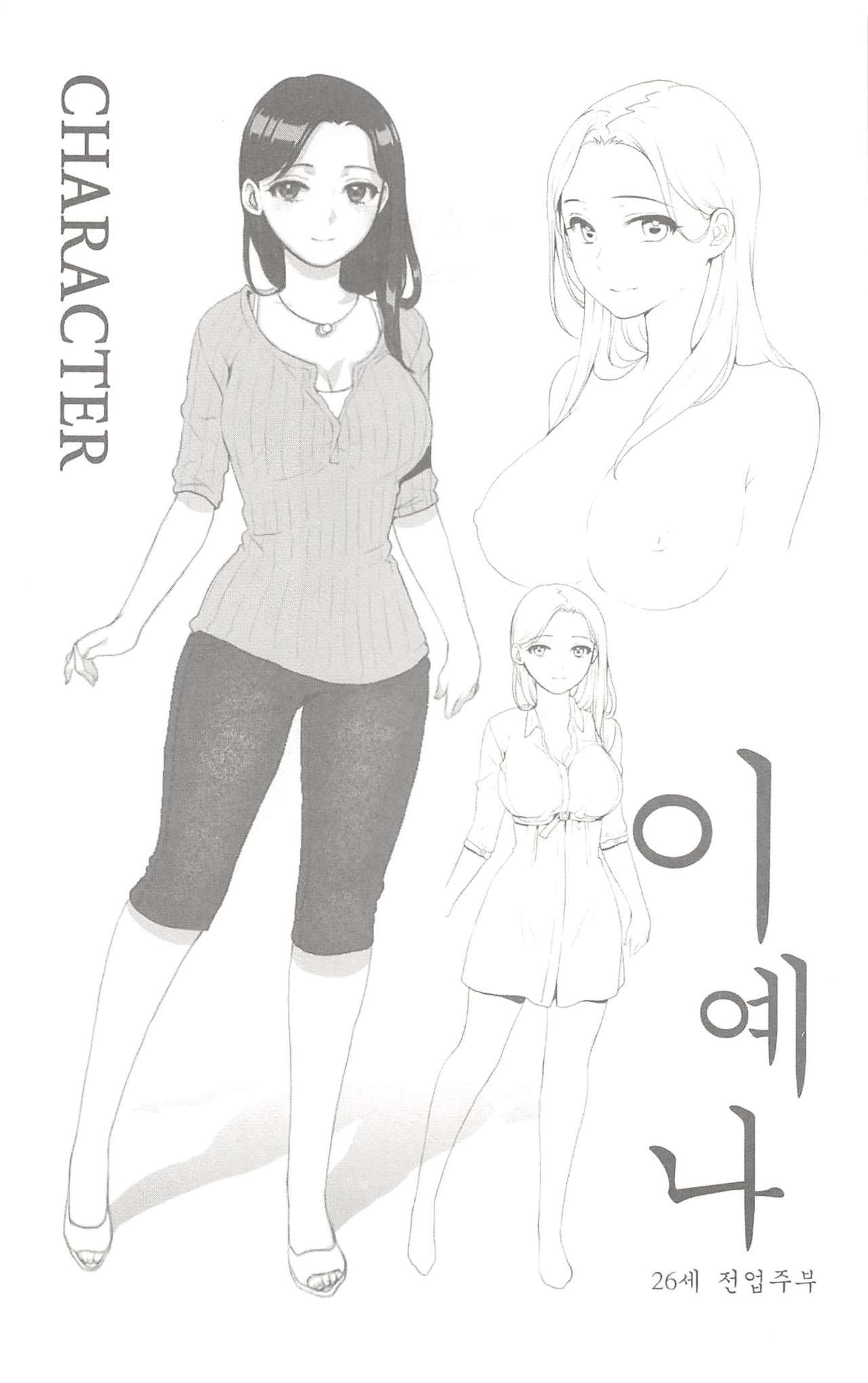 부인함락上 page 6 full