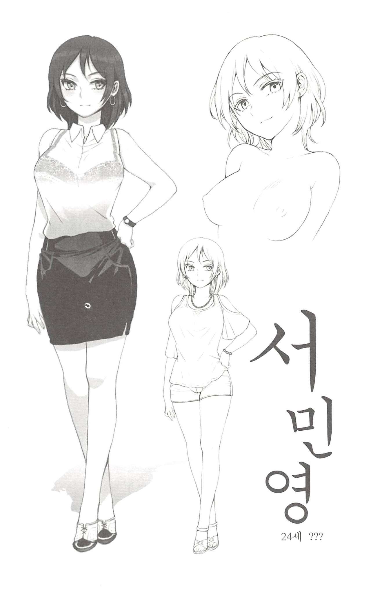 부인함락上 page 7 full