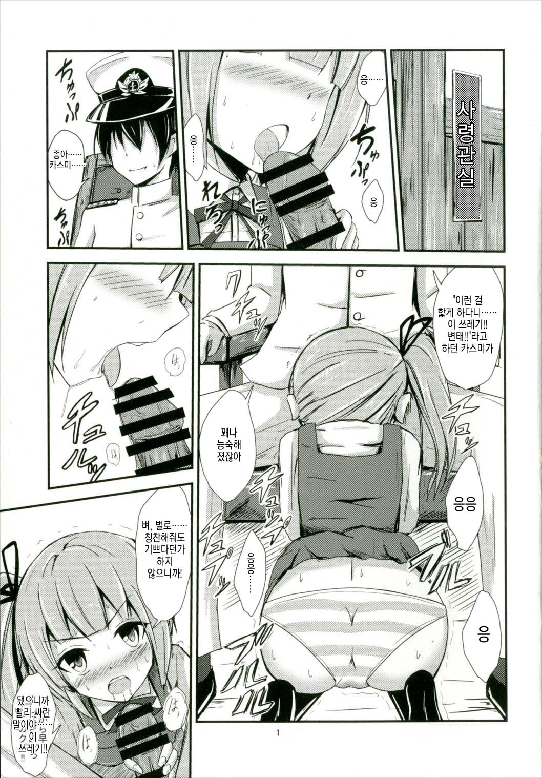 Kasumi ga Mama ni Naru Hi page 2 full