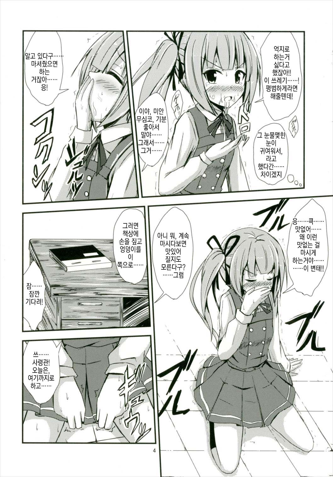 Kasumi ga Mama ni Naru Hi page 5 full