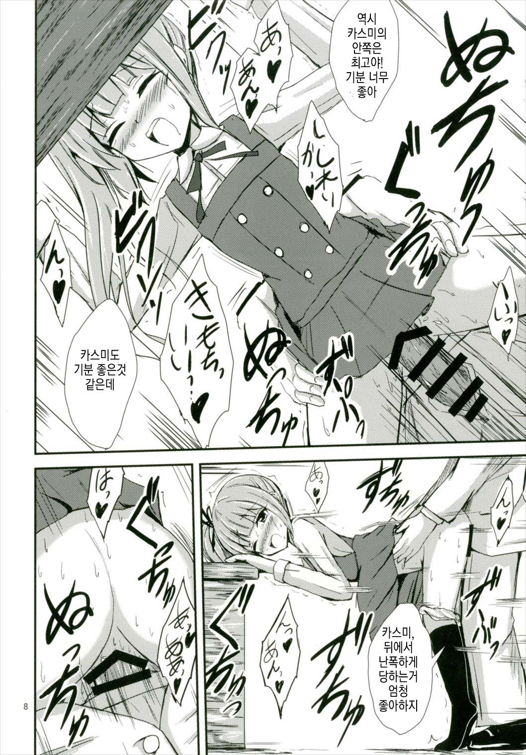 Kasumi ga Mama ni Naru Hi page 9 full