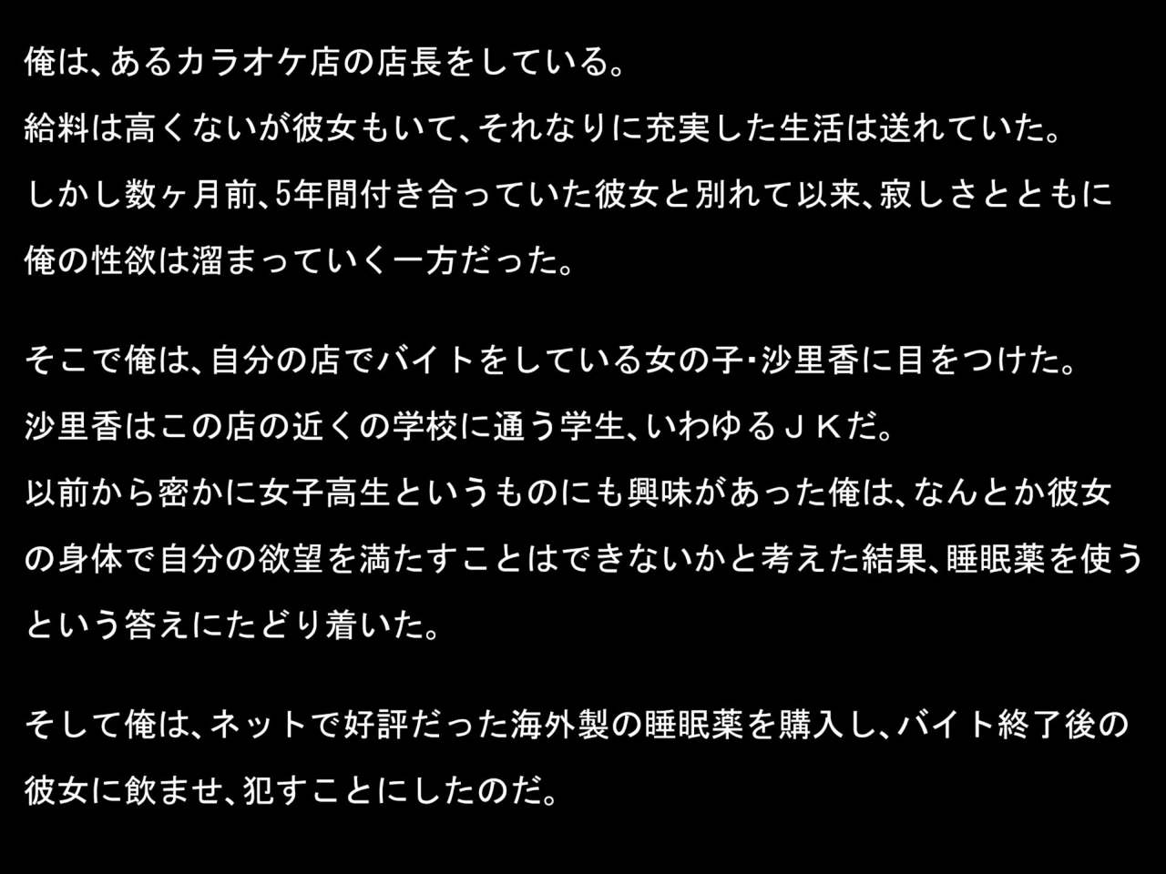 Joshikousei Konsui Rape page 2 full