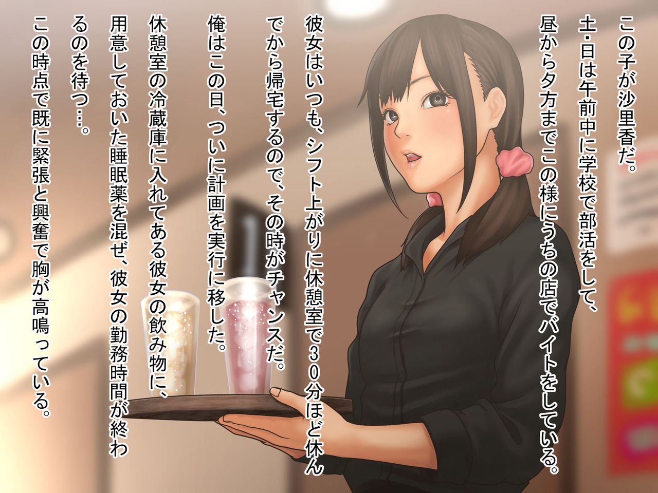 Joshikousei Konsui Rape page 3 full