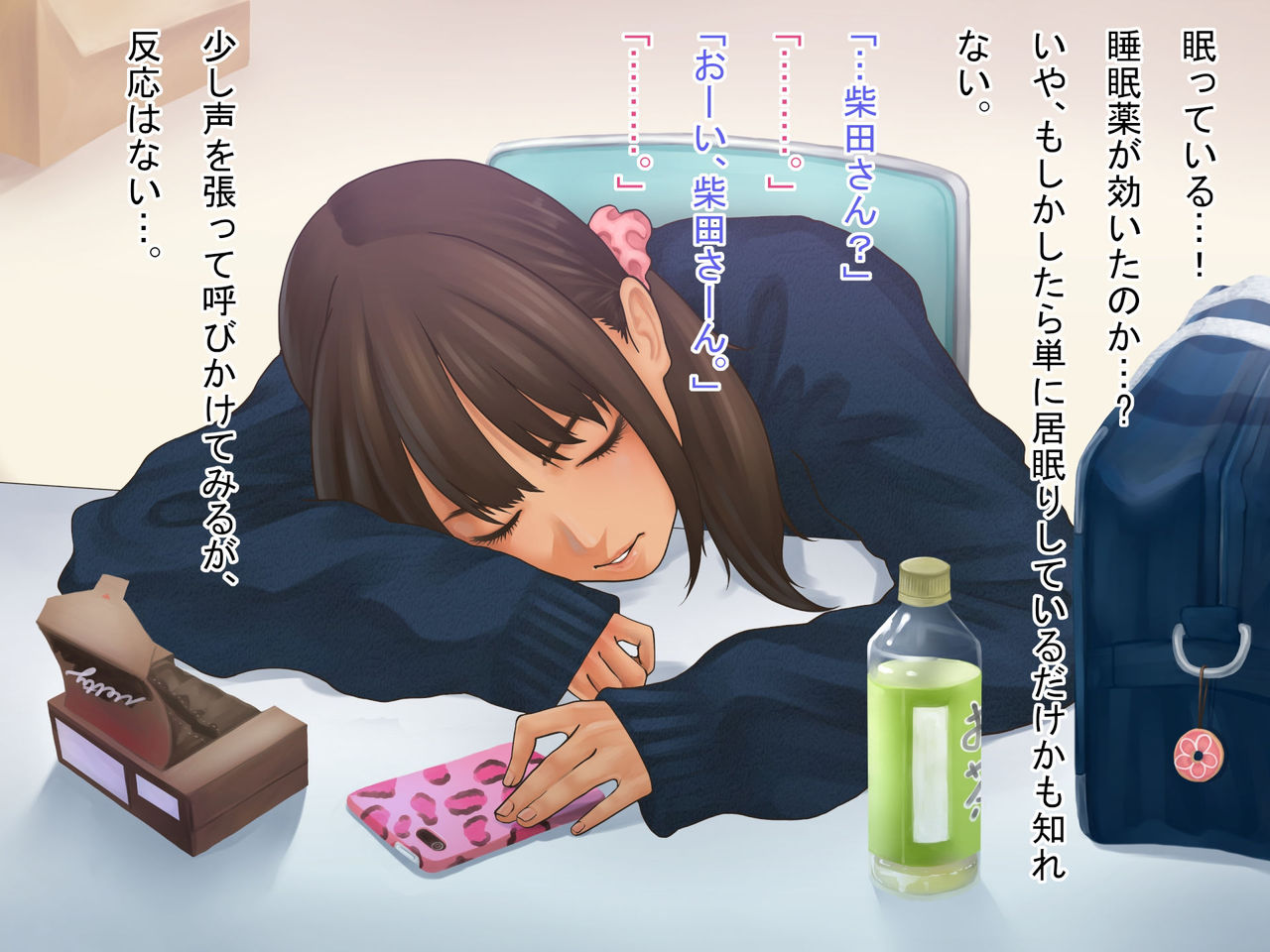 Joshikousei Konsui Rape page 5 full
