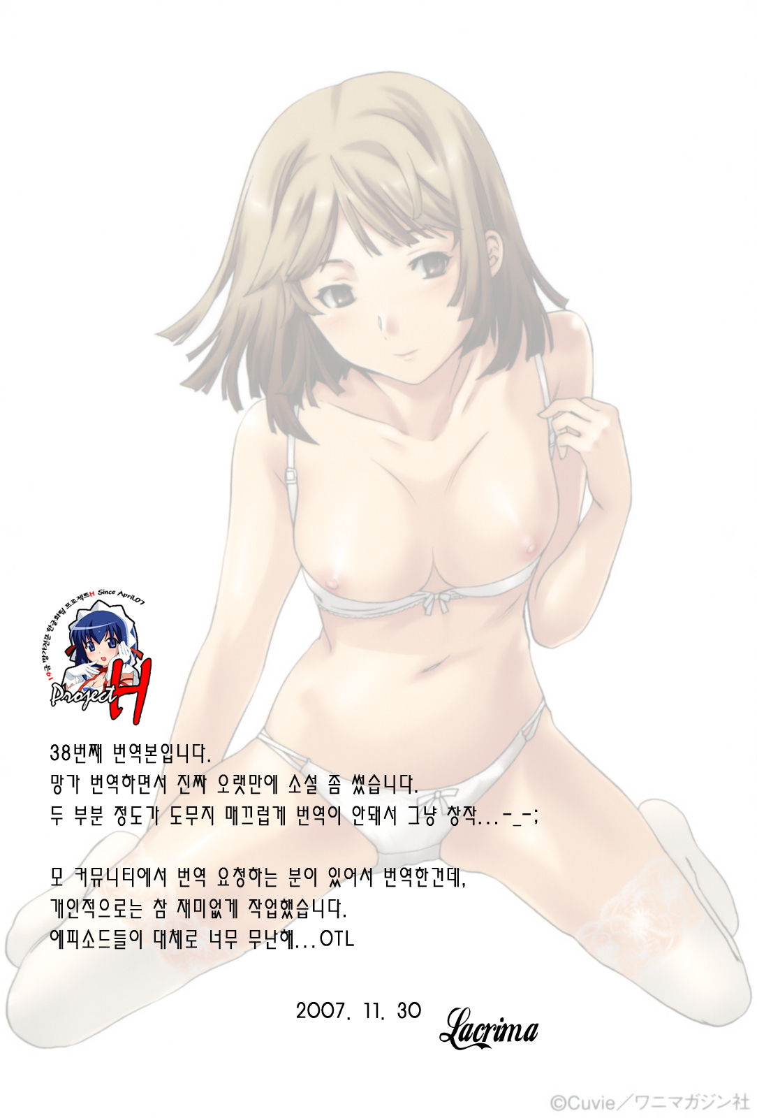 LOVE AFFAIR page 10 full