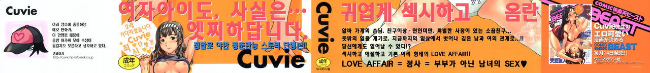 LOVE AFFAIR page 4 full