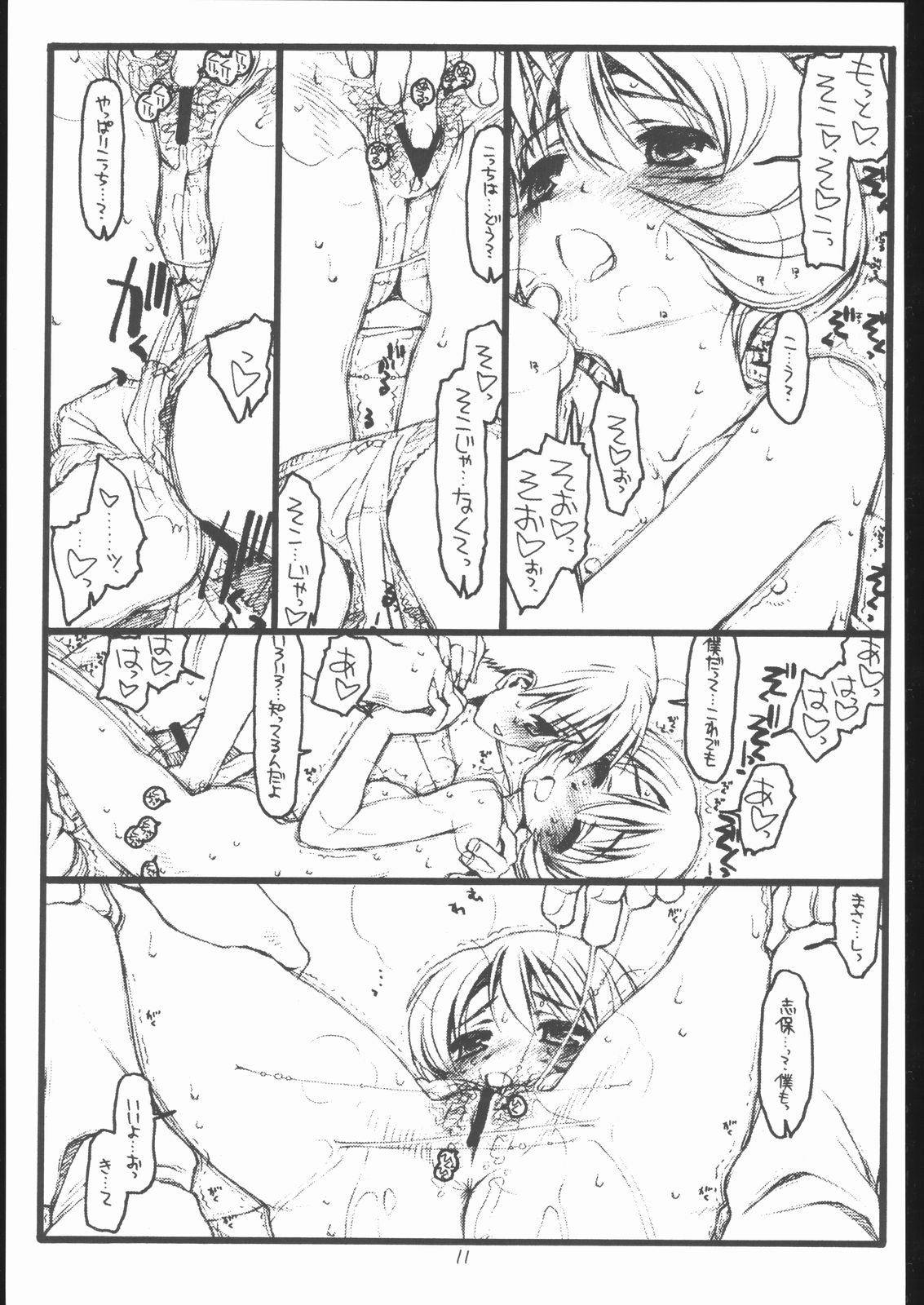 The Other Two. -10+12. page 10 full