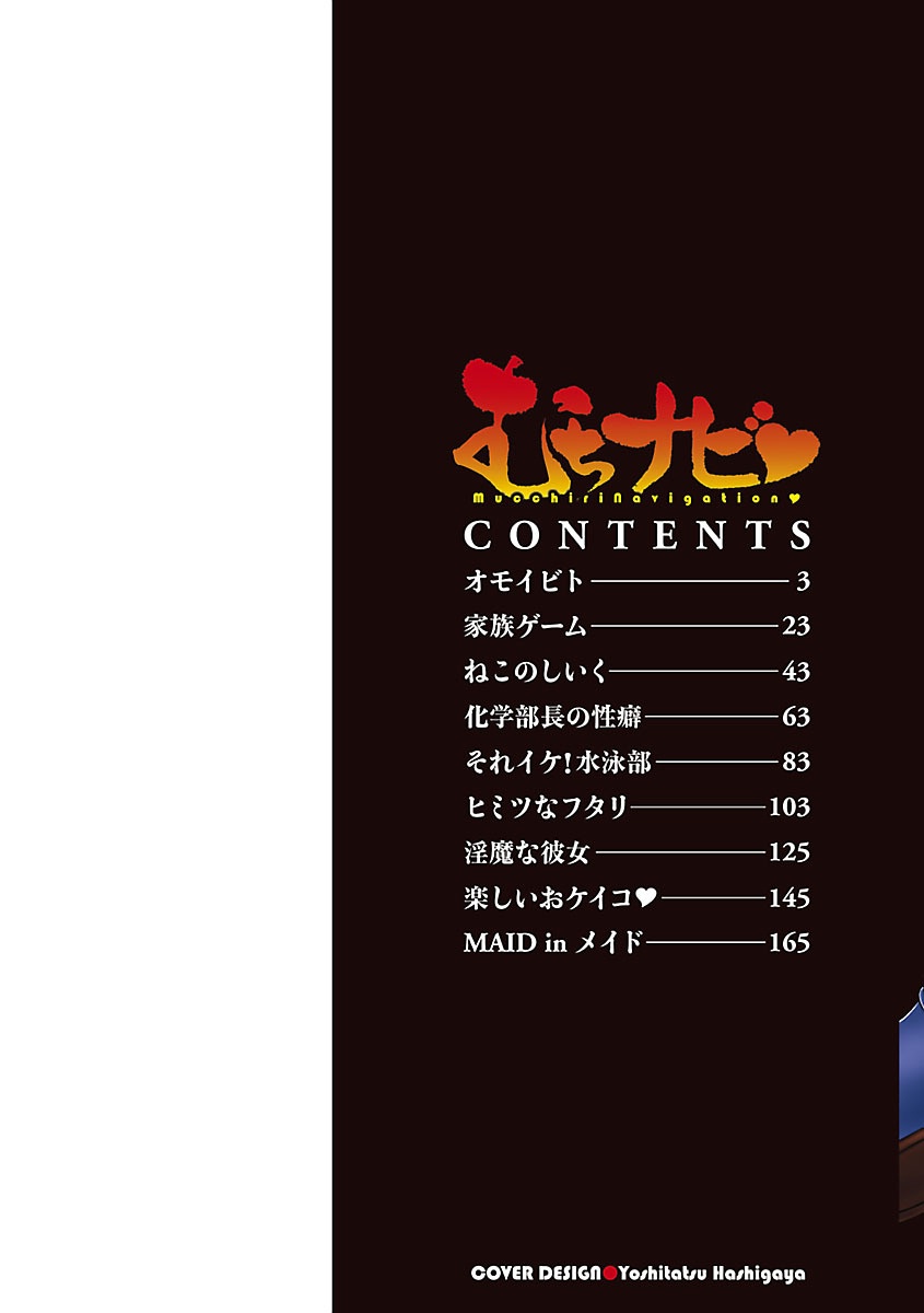 Muchi Navi - Mucchiri Navigation page 2 full