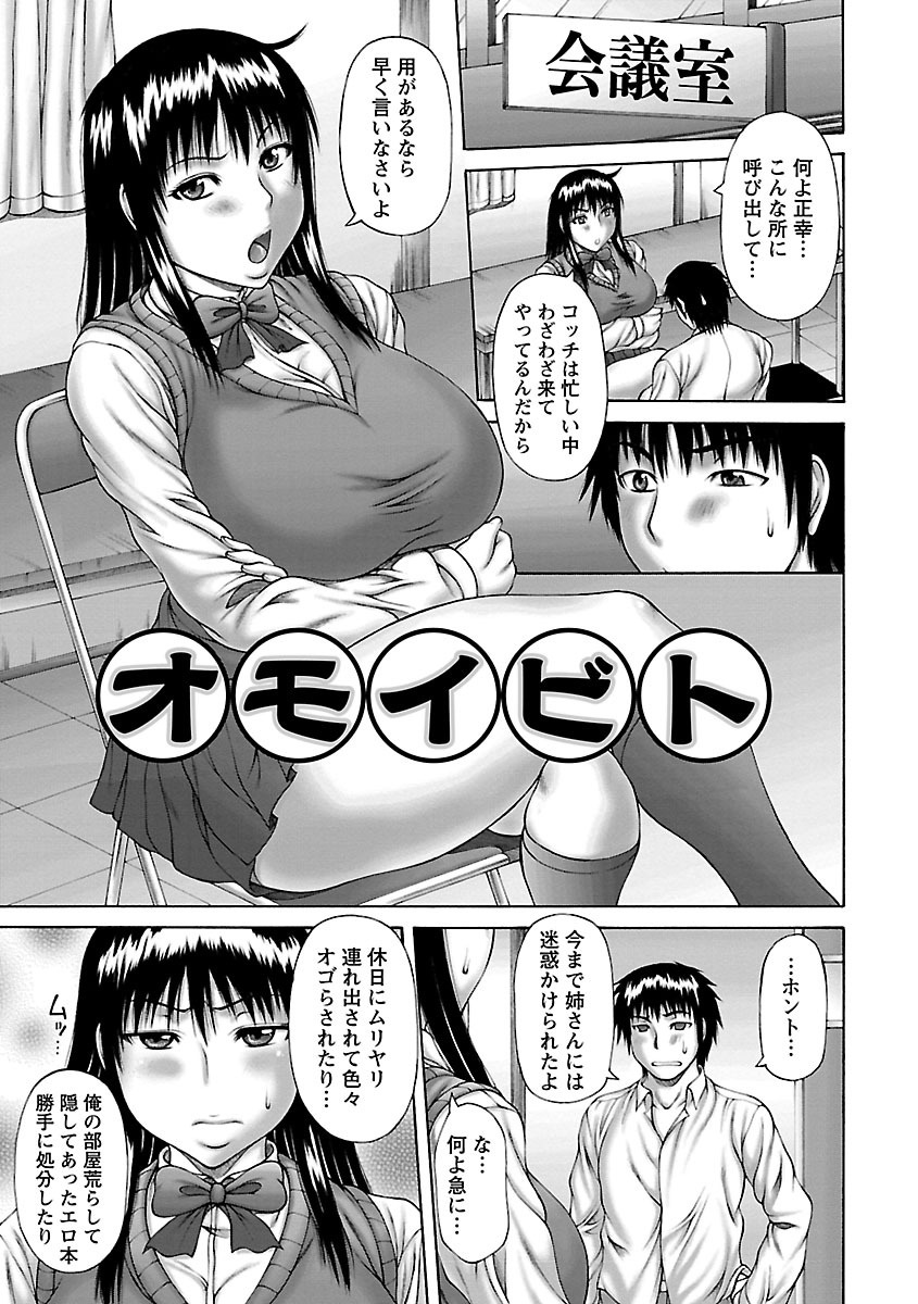 Muchi Navi - Mucchiri Navigation page 7 full