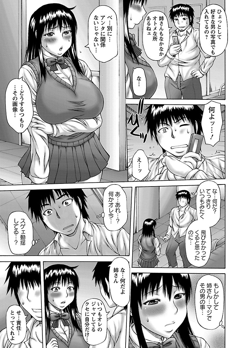 Muchi Navi - Mucchiri Navigation page 9 full