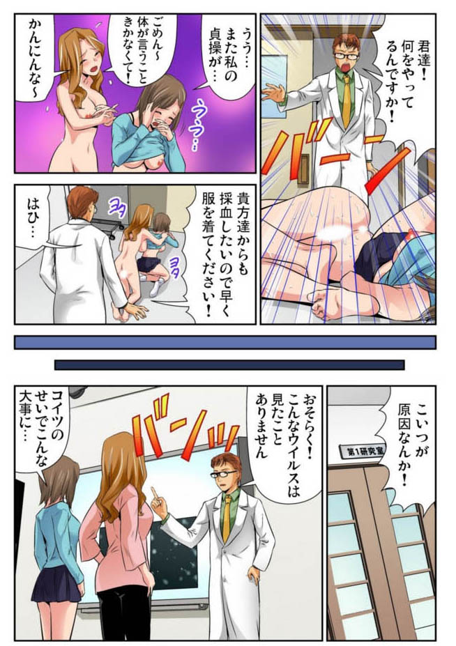 Nyotaika shita ore no karada ga ero sugite hanpanee 6 page 2 full