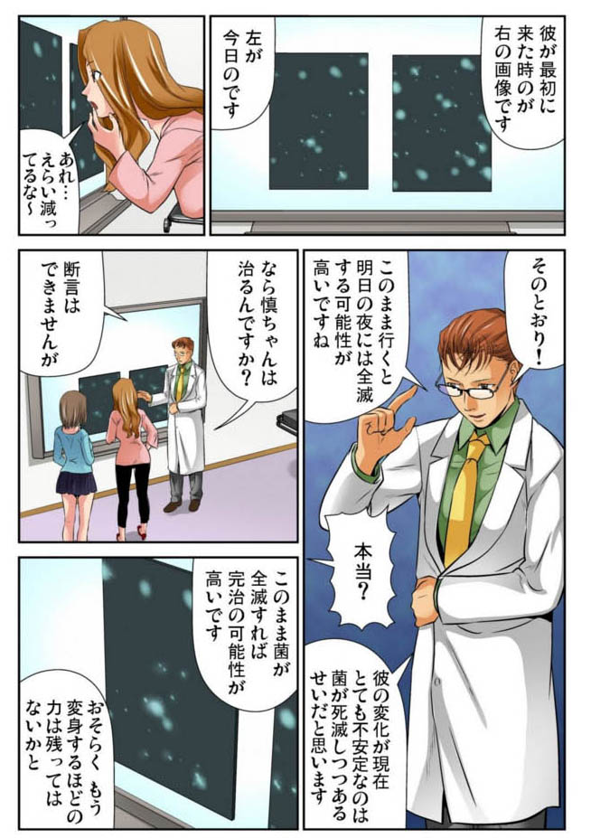 Nyotaika shita ore no karada ga ero sugite hanpanee 6 page 3 full