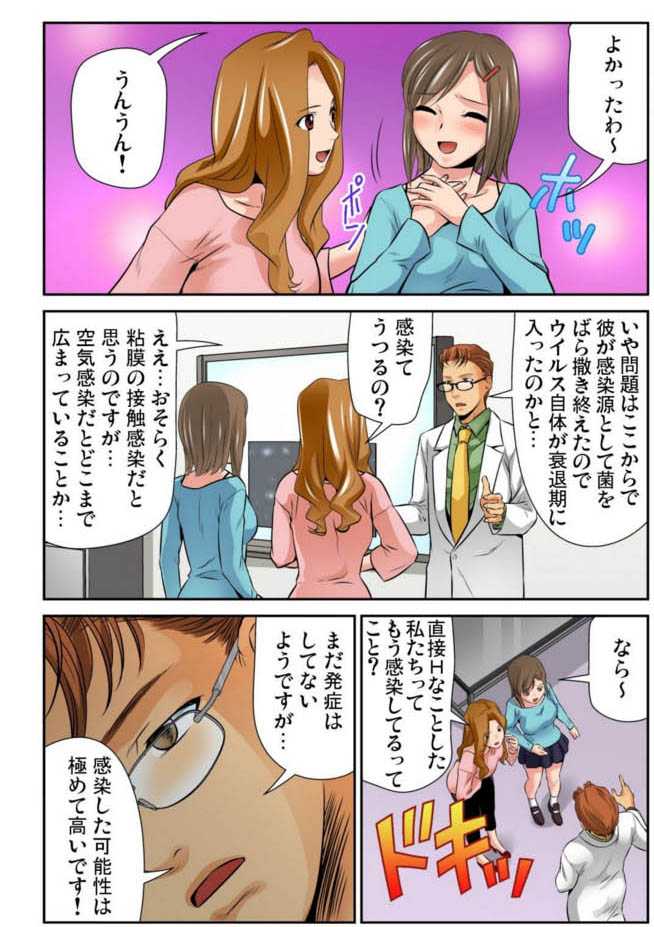 Nyotaika shita ore no karada ga ero sugite hanpanee 6 page 4 full