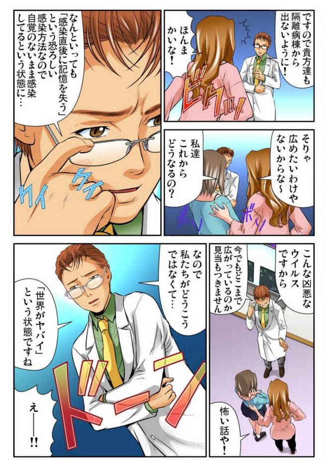 Nyotaika shita ore no karada ga ero sugite hanpanee 6 page 5 full