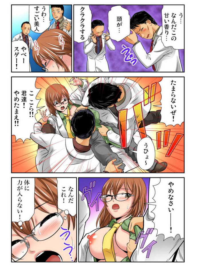 Nyotaika shita ore no karada ga ero sugite hanpanee 6 page 8 full