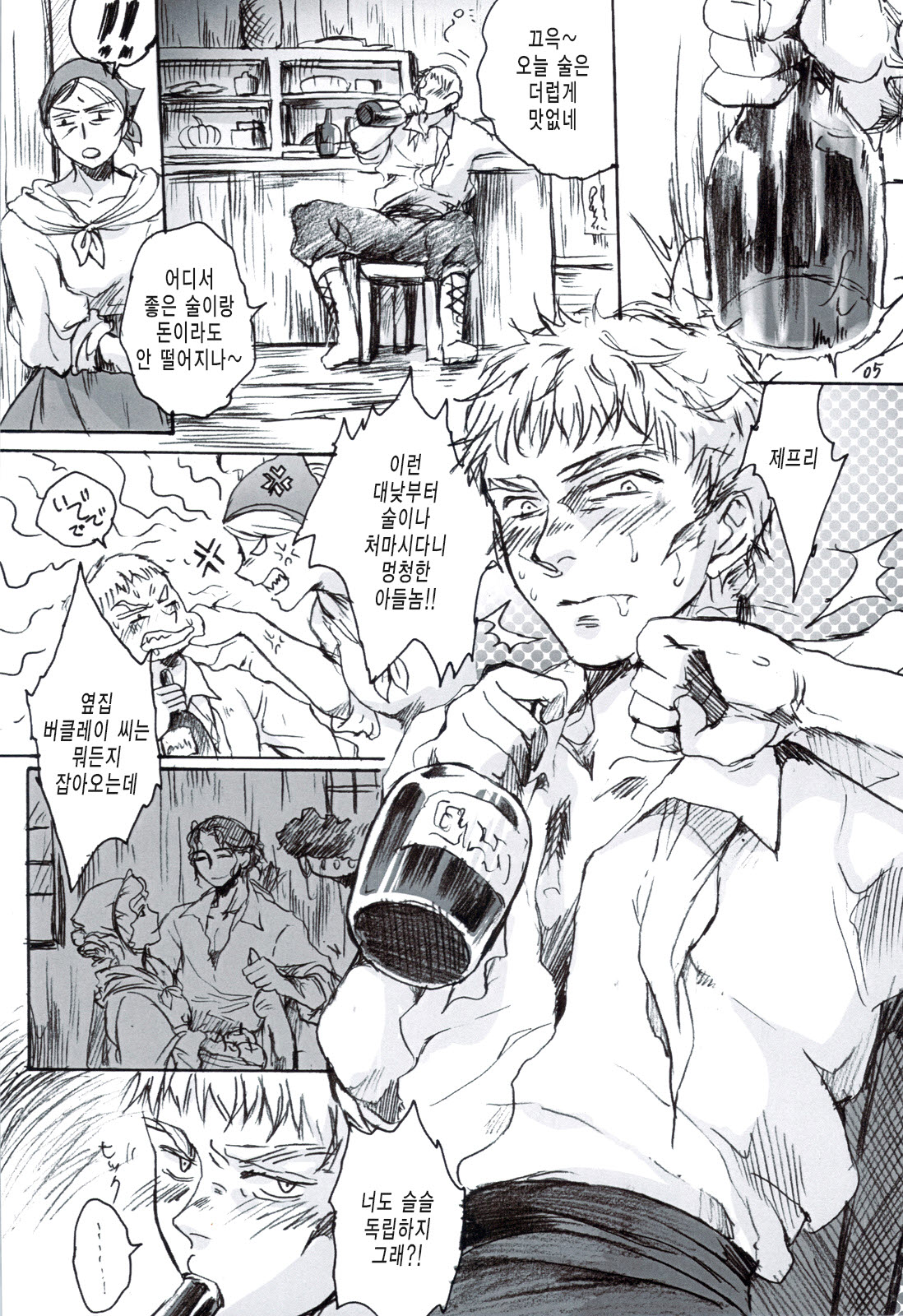 SCHEISSER Zan page 4 full