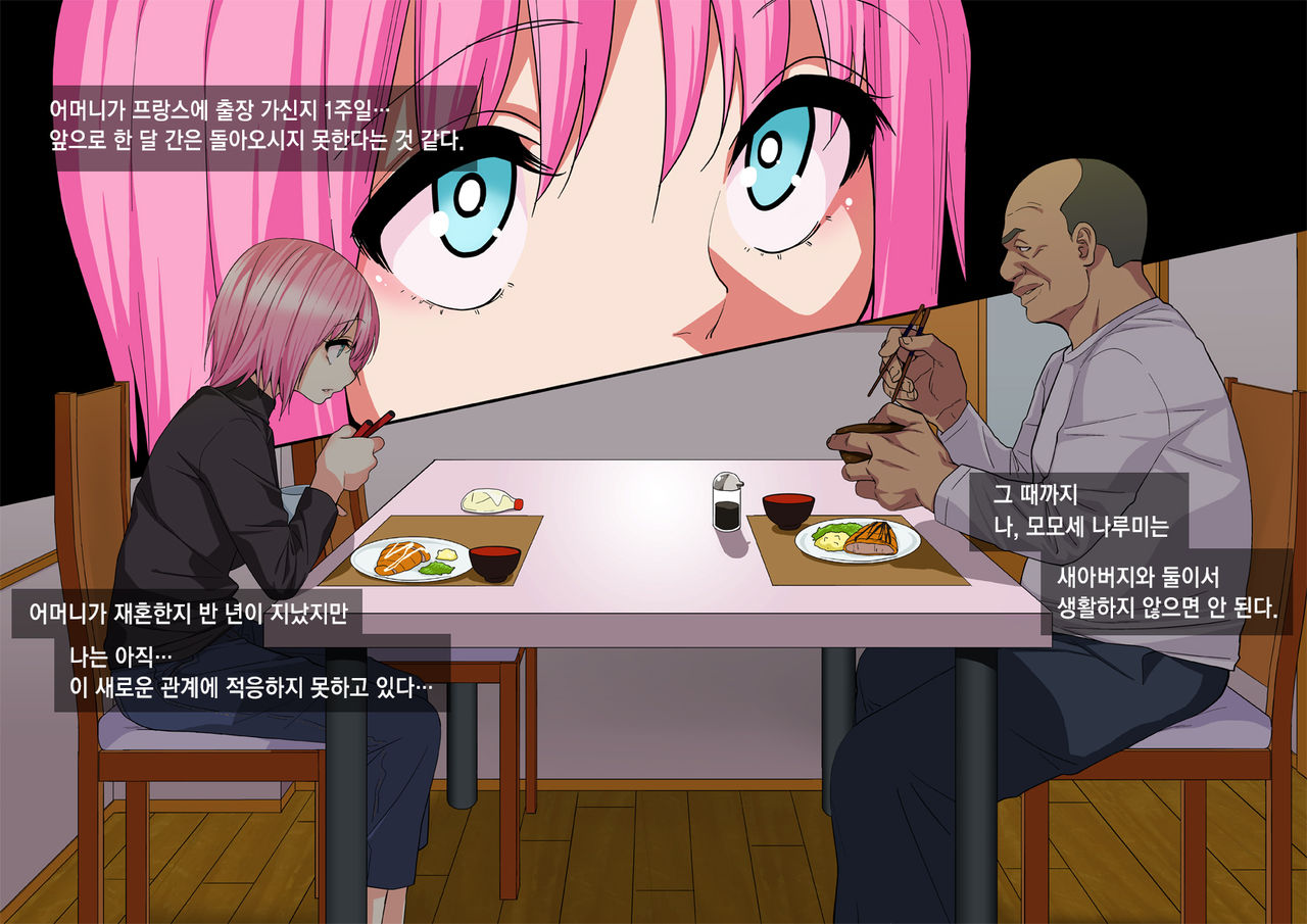 Otou-san no Onna ni Natta Boku page 3 full