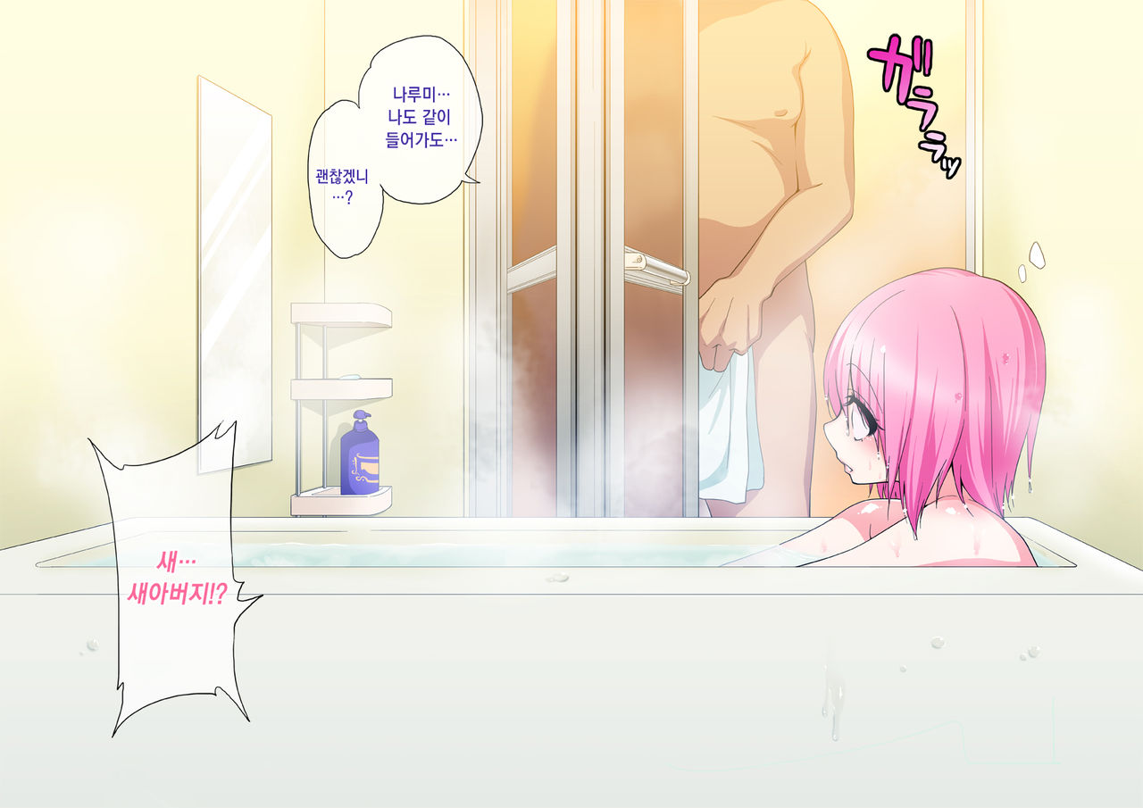 Otou-san no Onna ni Natta Boku page 6 full