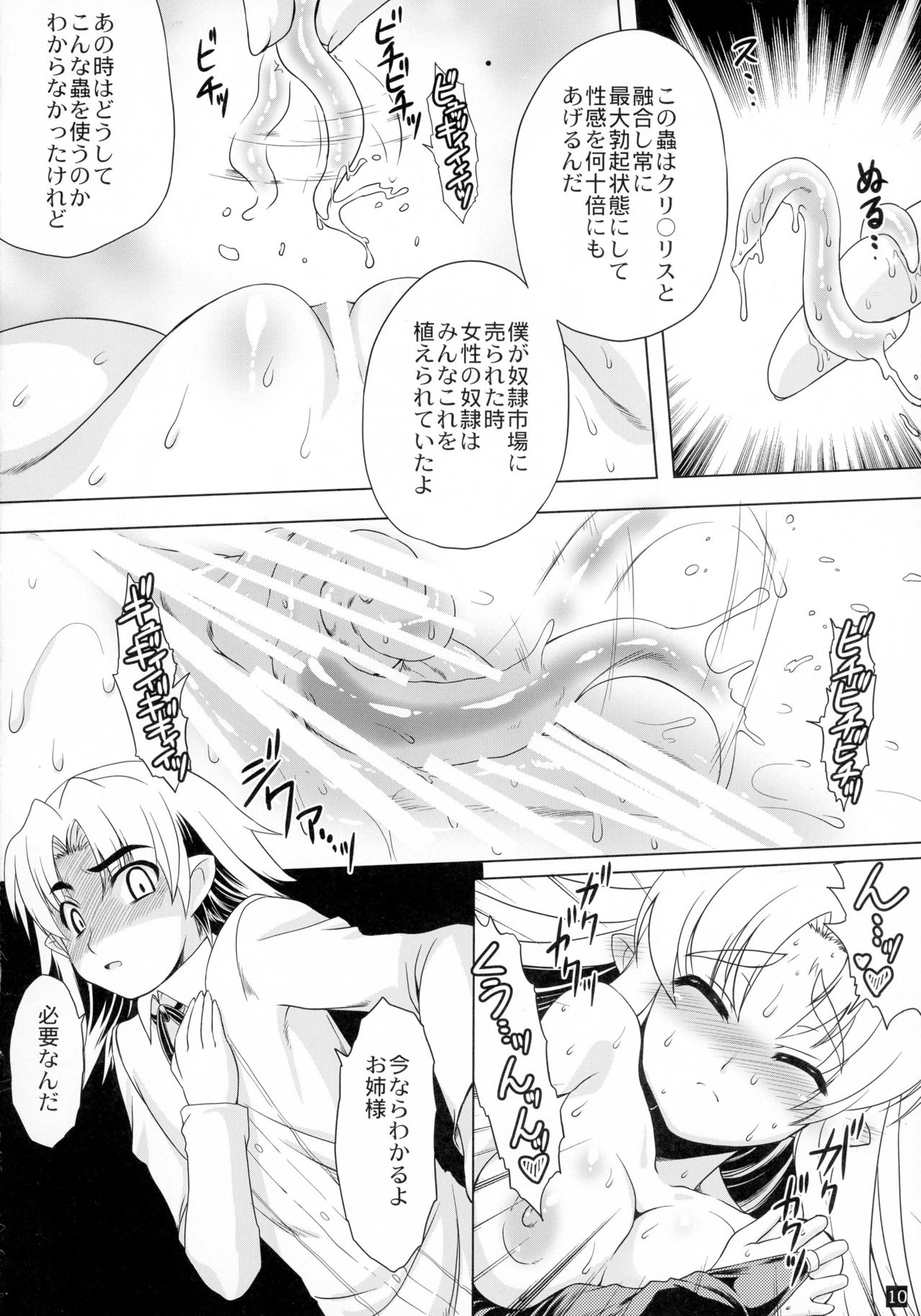 Dark Prince Dark Princess page 10 full