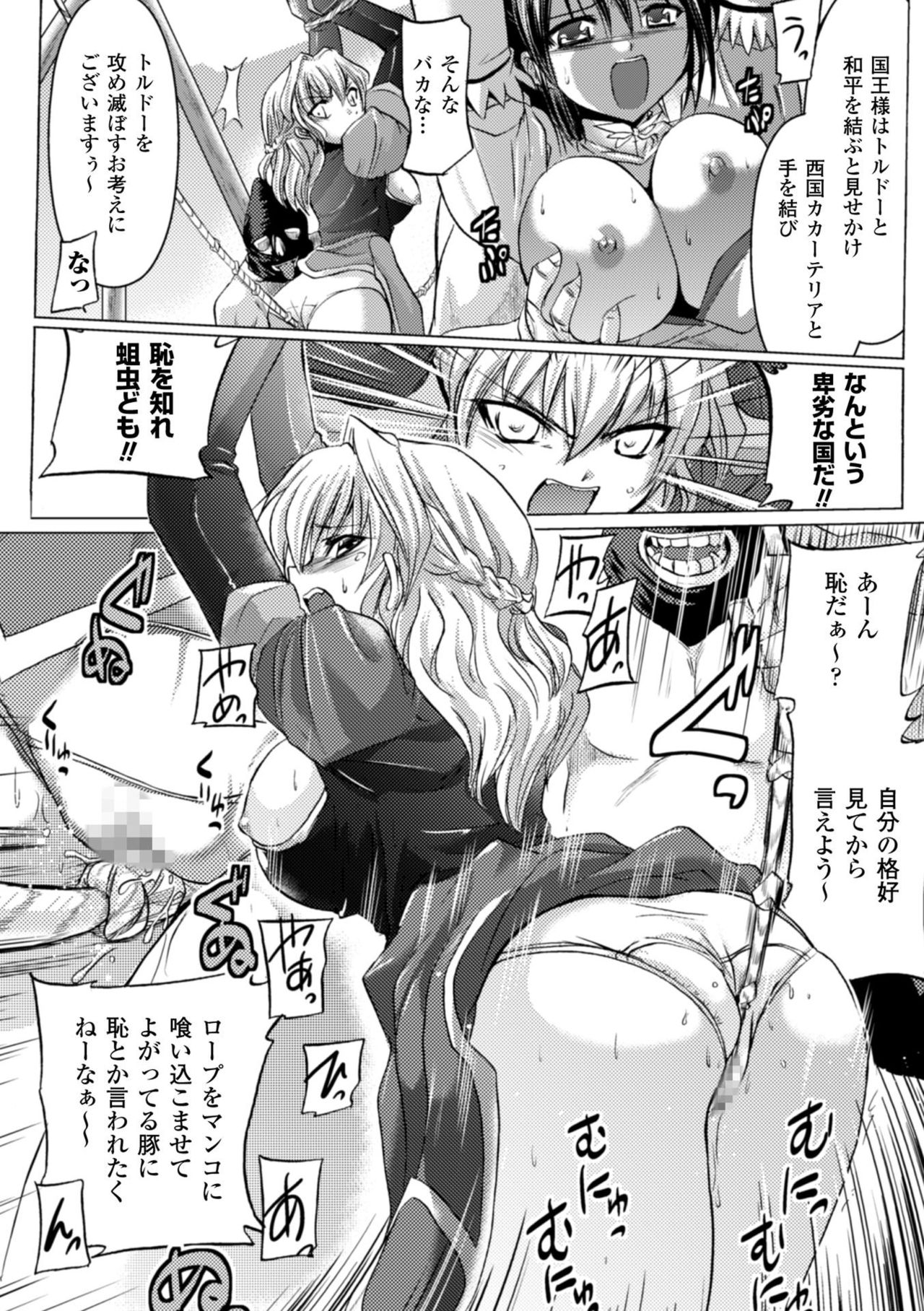 Inkei Shikkou page 10 full
