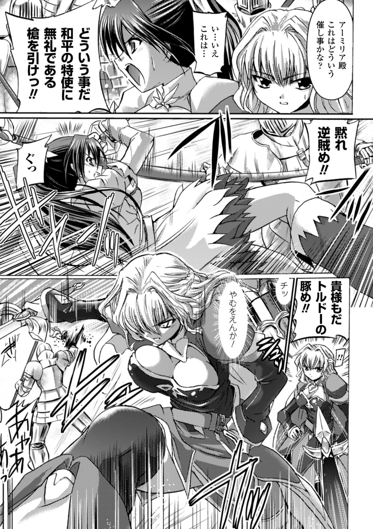 Inkei Shikkou page 7 full
