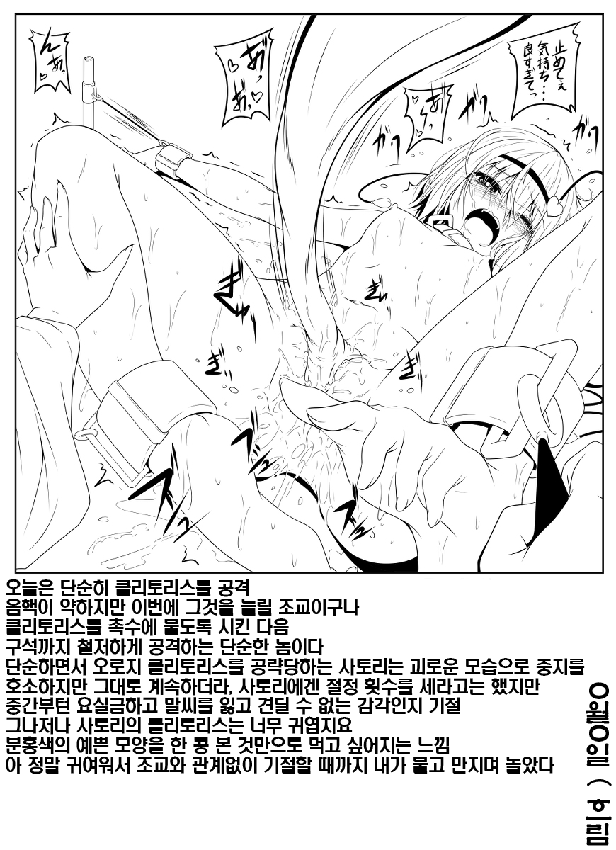 Komeiji Satori Shokushu Choukyou | 코메이지 사토리 촉수조교 page 8 full