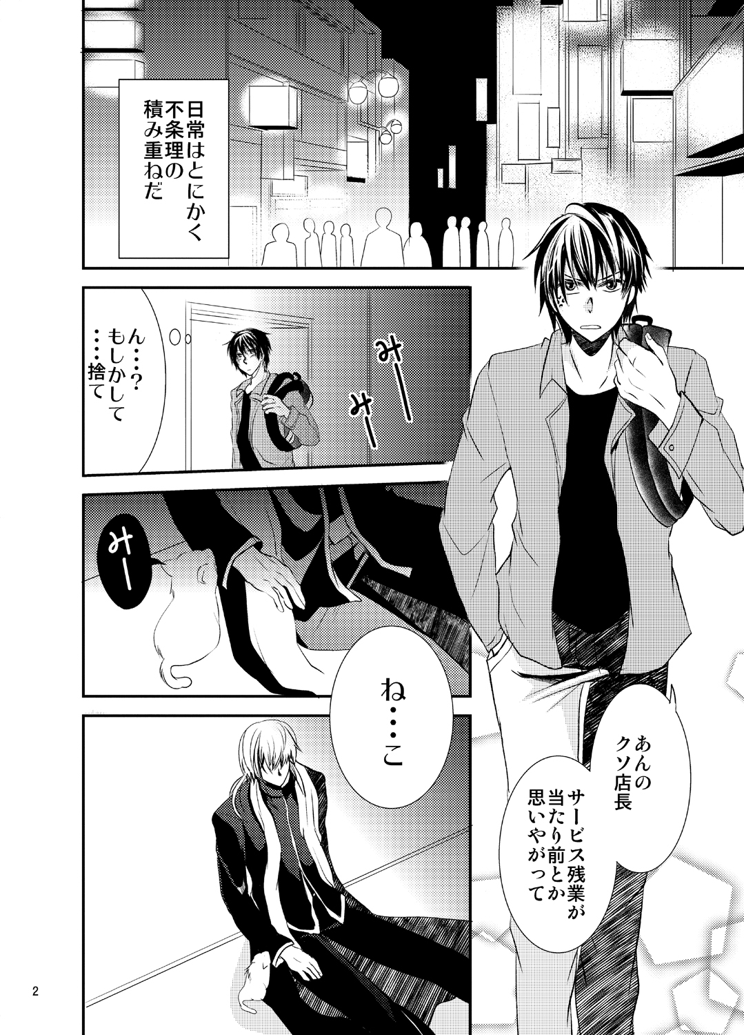 Konkatsu Kyuuketsuki ni nyotaika sare mashita page 2 full